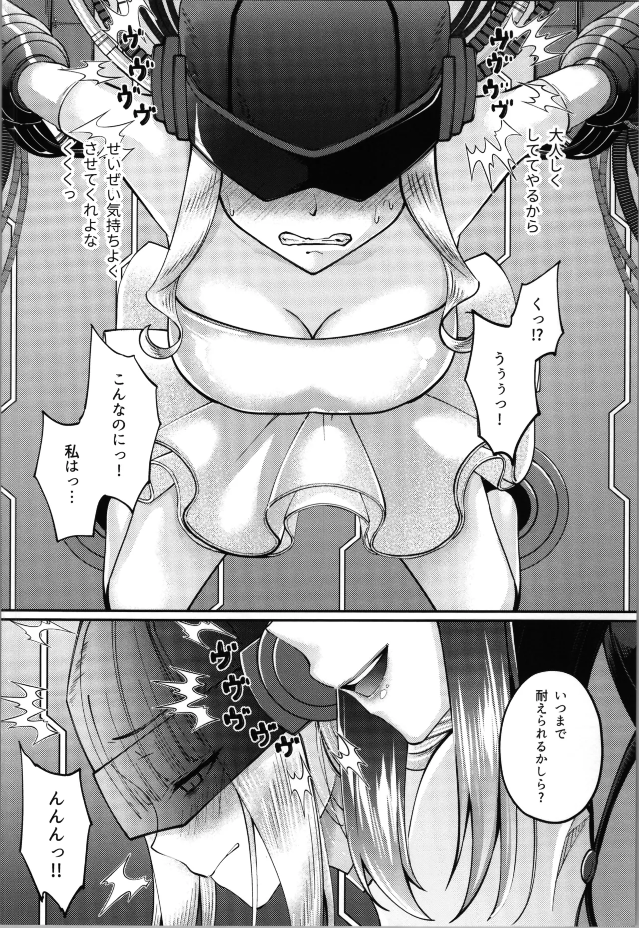 魔法少女セイントリリィ・融合 - page28