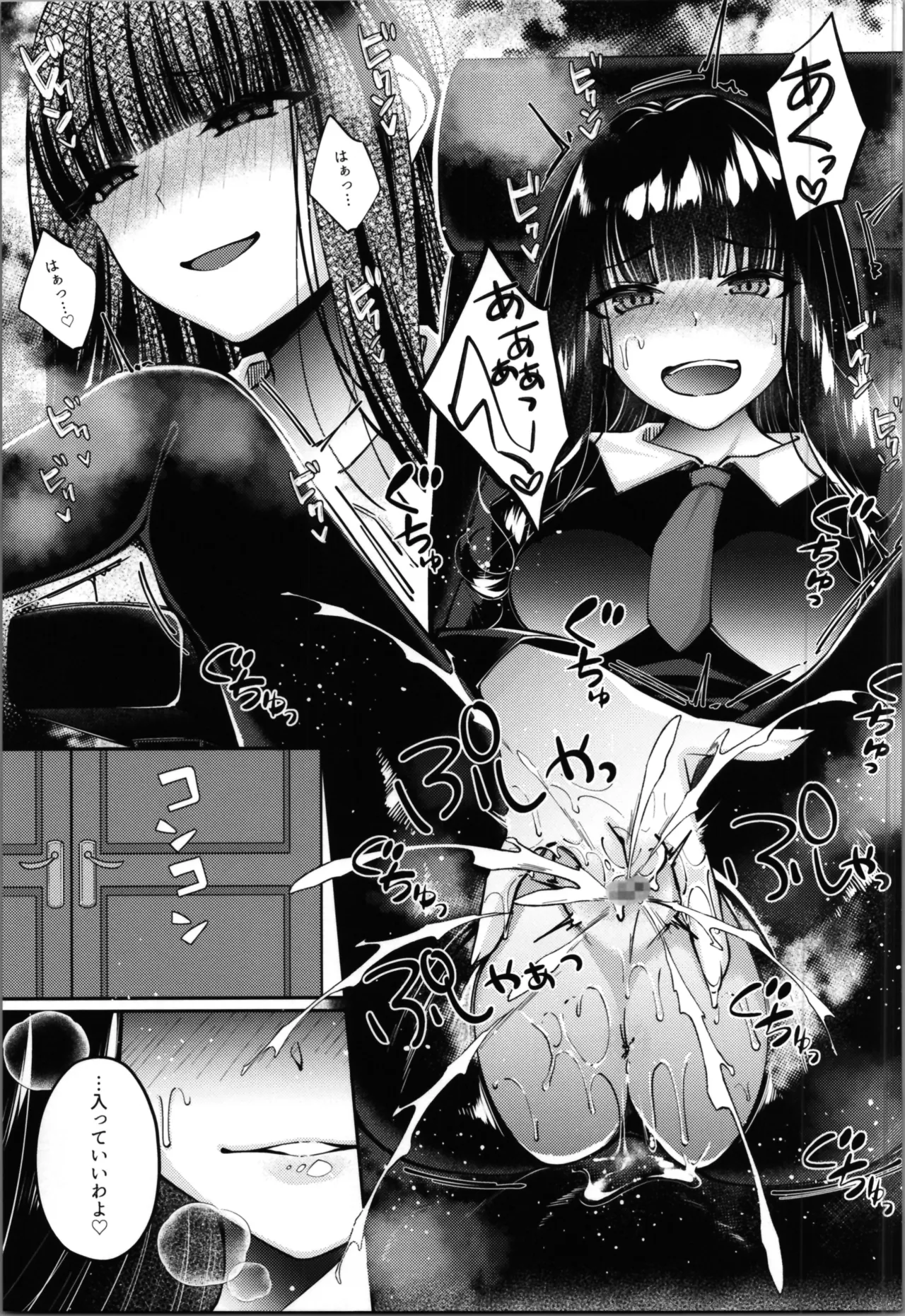 魔法少女セイントリリィ・融合 - page35