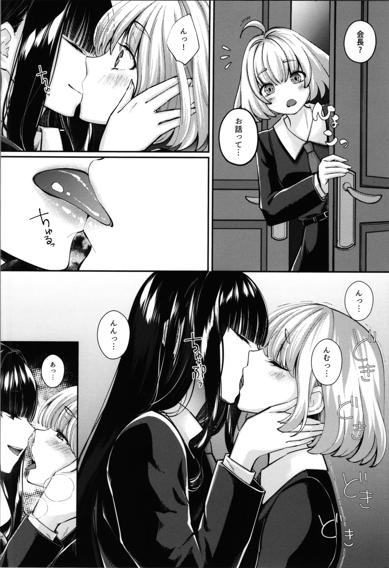 魔法少女セイントリリィ・融合 - page36