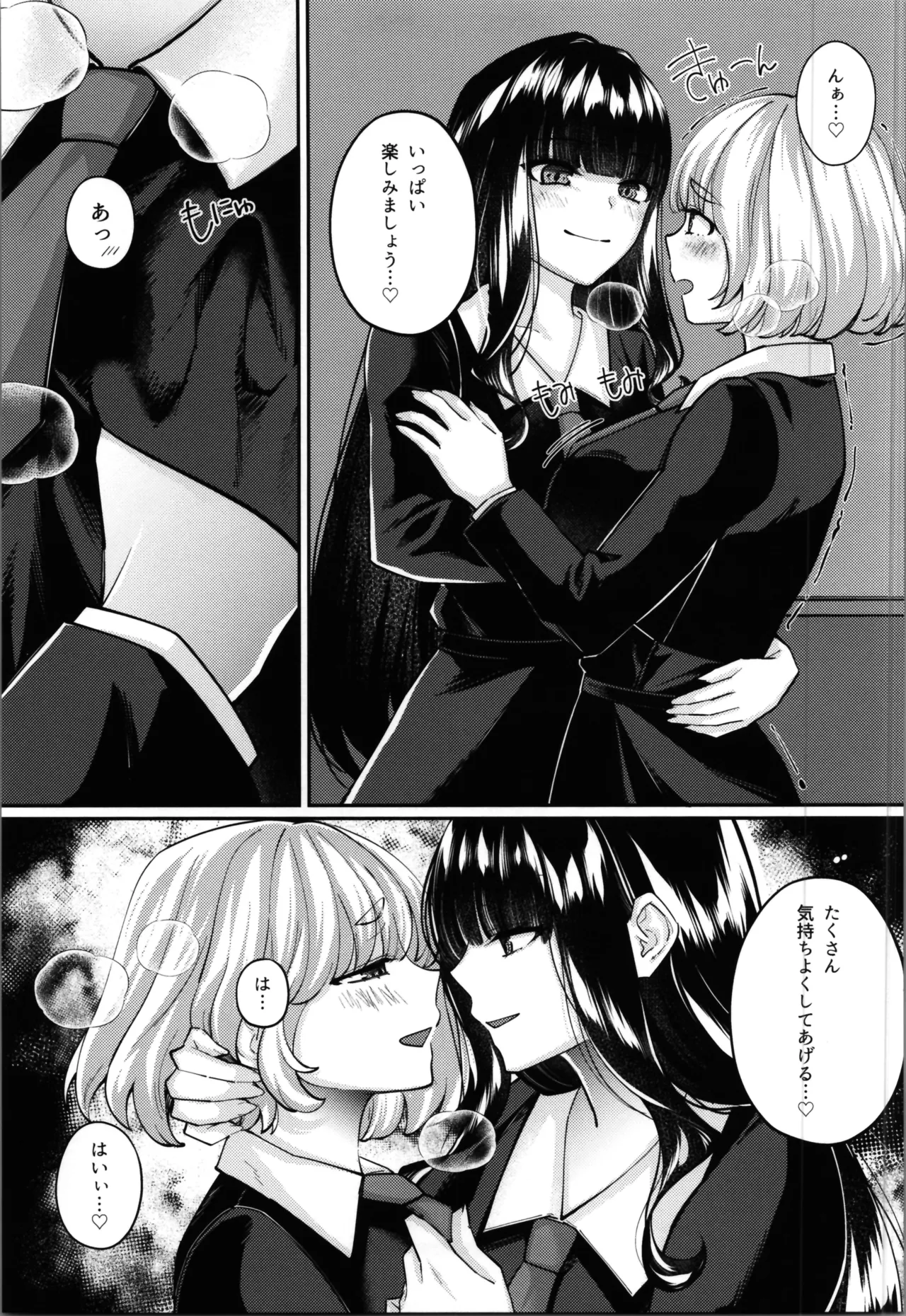 魔法少女セイントリリィ・融合 - page37
