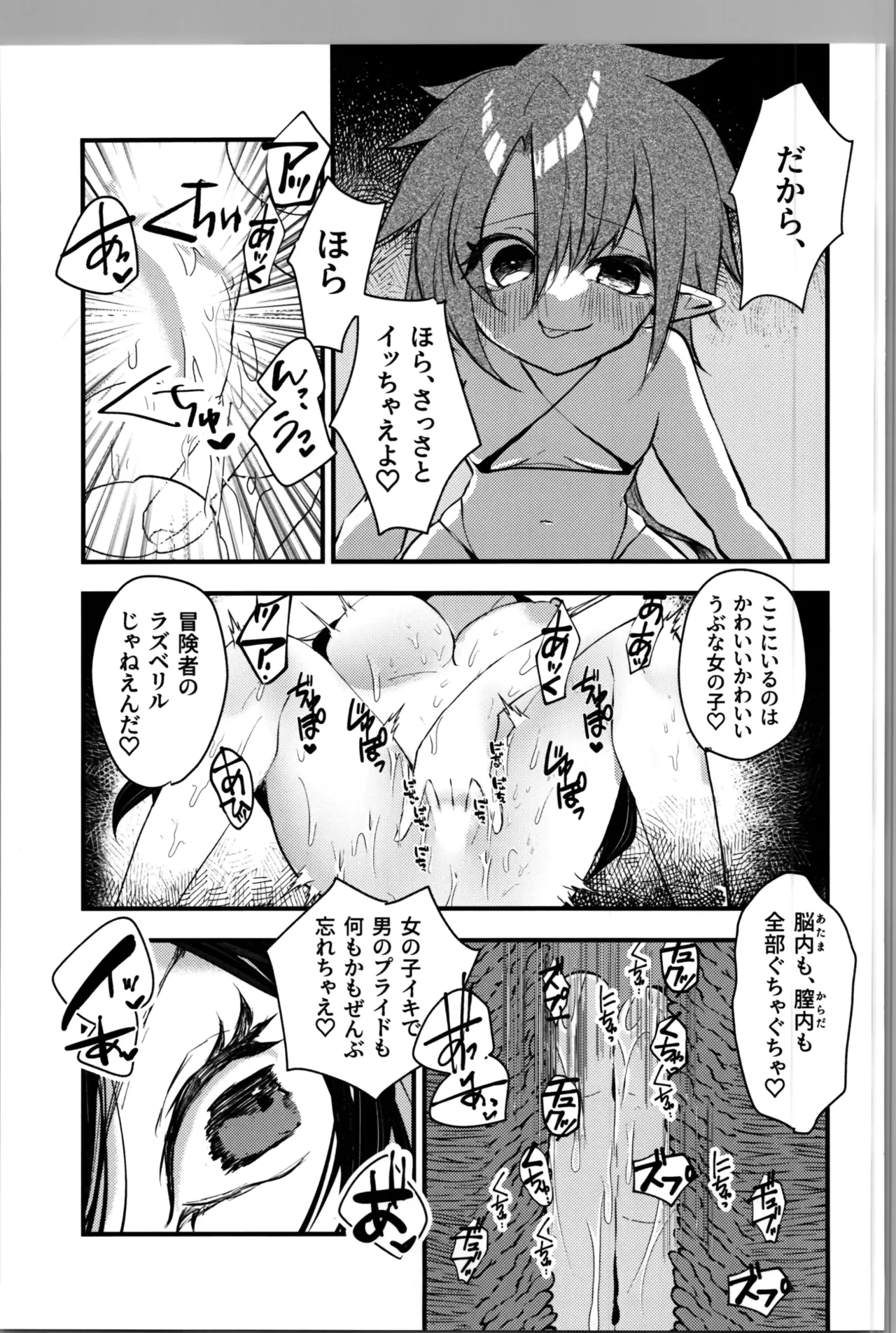転性風俗TS体験コース180分9800G友人付き。 - page13