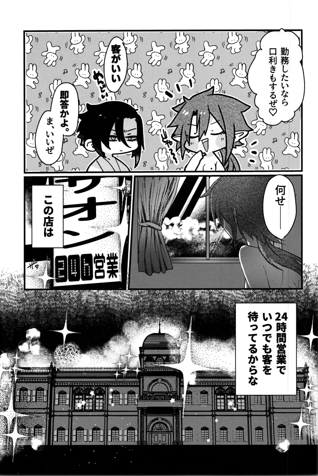 転性風俗TS体験コース180分9800G友人付き。 - page17