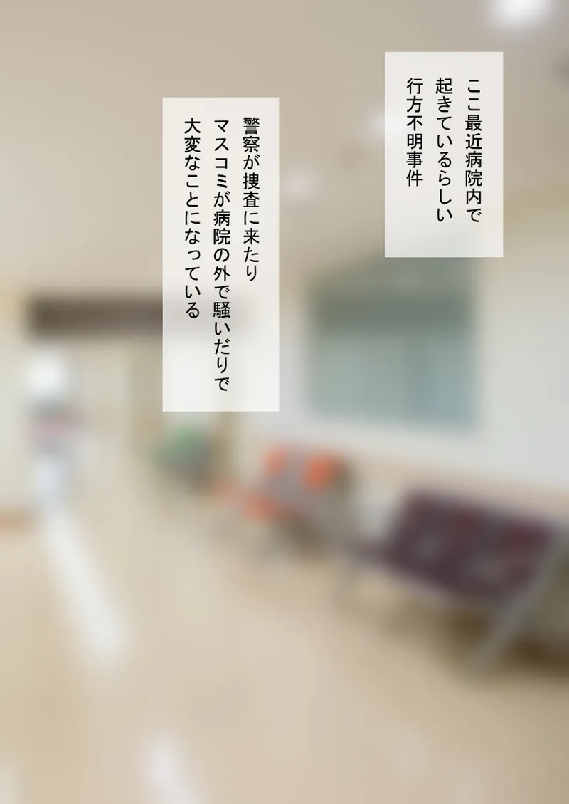 人形化光線銃 抱き枕収集・愛玩編 - page100