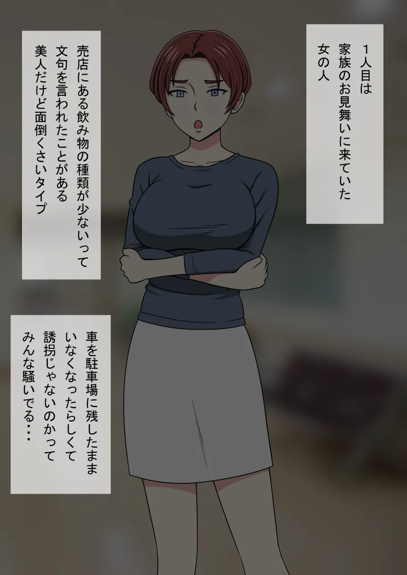 人形化光線銃 抱き枕収集・愛玩編 - page101