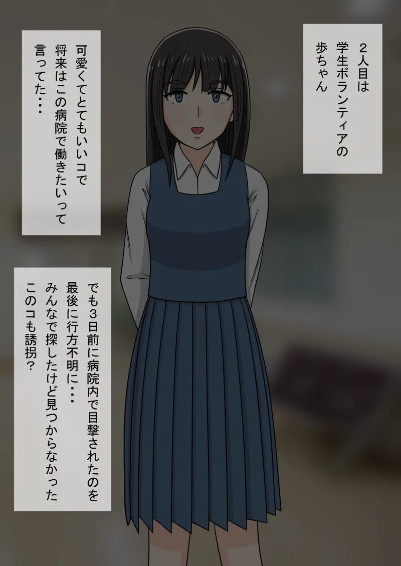 人形化光線銃 抱き枕収集・愛玩編 - page102