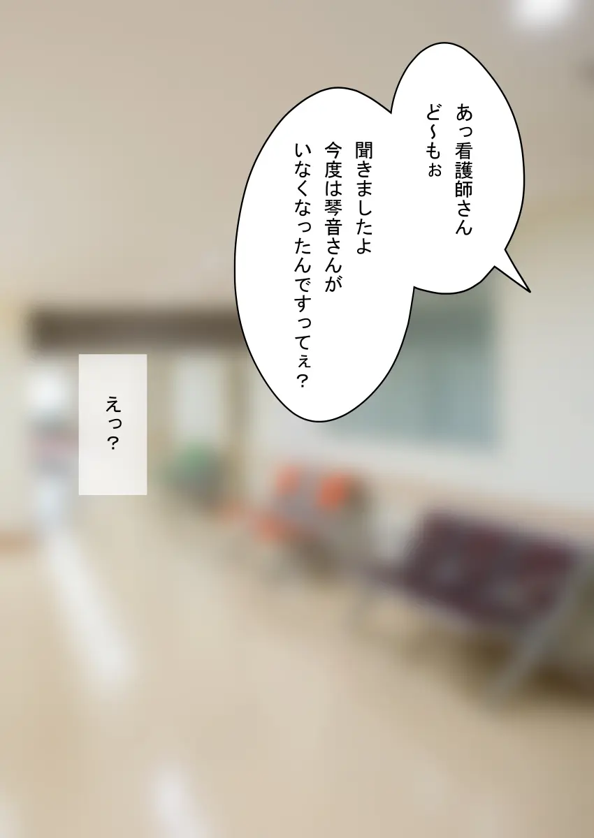 人形化光線銃 抱き枕収集・愛玩編 - page103