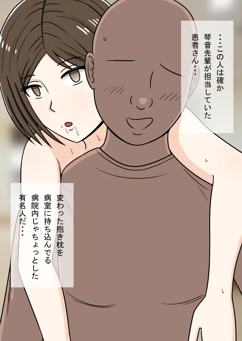 人形化光線銃 抱き枕収集・愛玩編 - page104