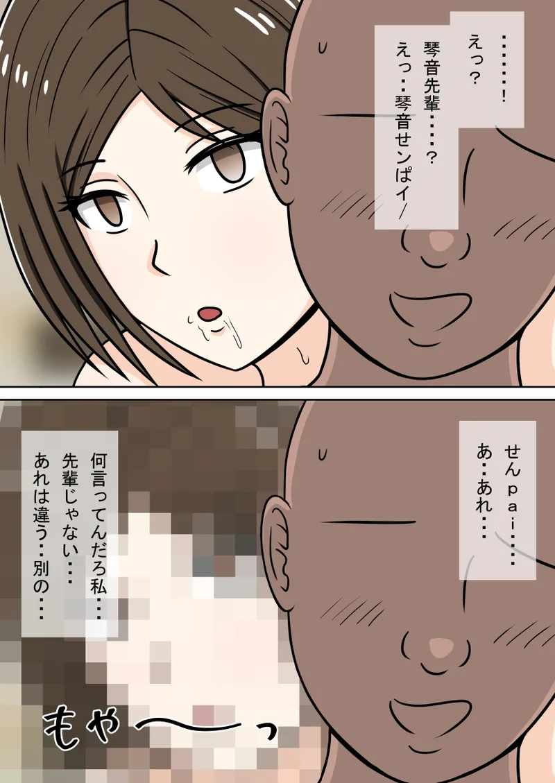 人形化光線銃 抱き枕収集・愛玩編 - page105