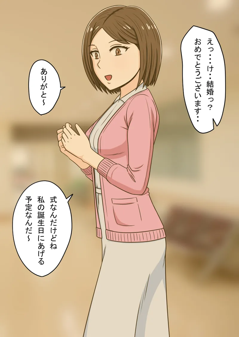 人形化光線銃 抱き枕収集・愛玩編 - page109
