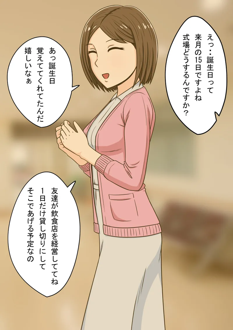 人形化光線銃 抱き枕収集・愛玩編 - page110