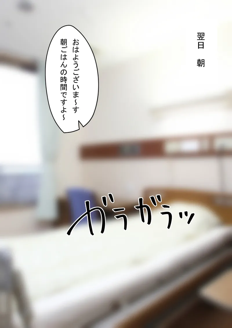 人形化光線銃 抱き枕収集・愛玩編 - page112