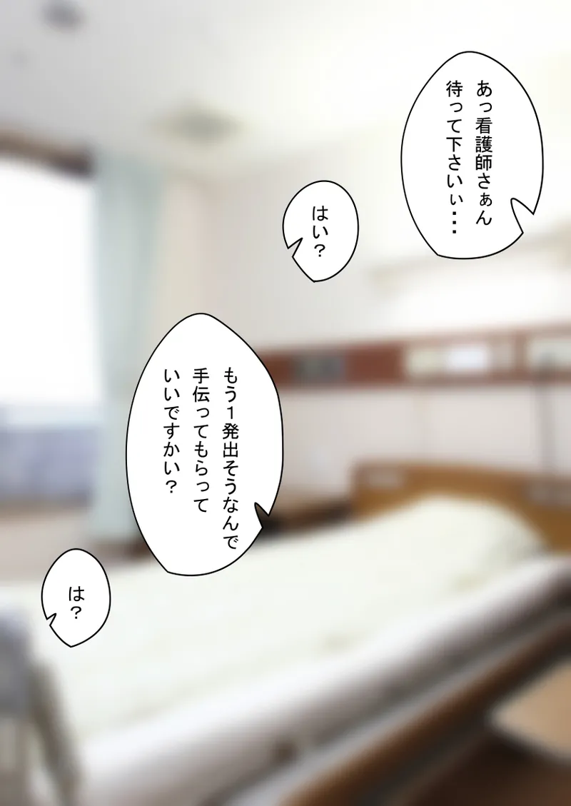 人形化光線銃 抱き枕収集・愛玩編 - page116