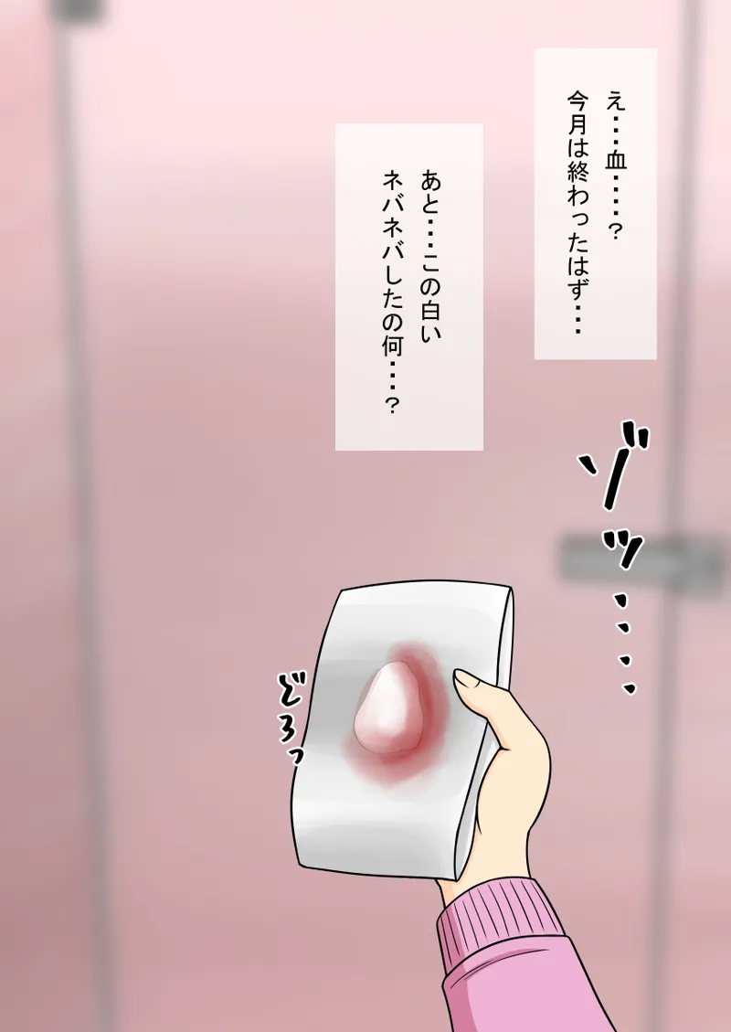 人形化光線銃 抱き枕収集・愛玩編 - page120