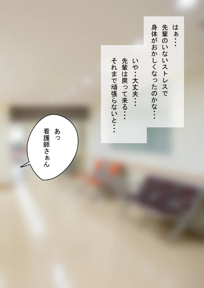 人形化光線銃 抱き枕収集・愛玩編 - page121