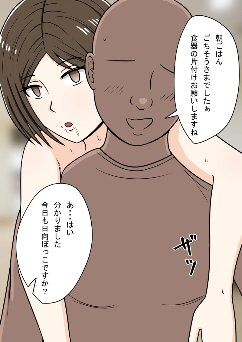 人形化光線銃 抱き枕収集・愛玩編 - page122