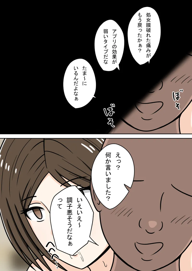 人形化光線銃 抱き枕収集・愛玩編 - page124