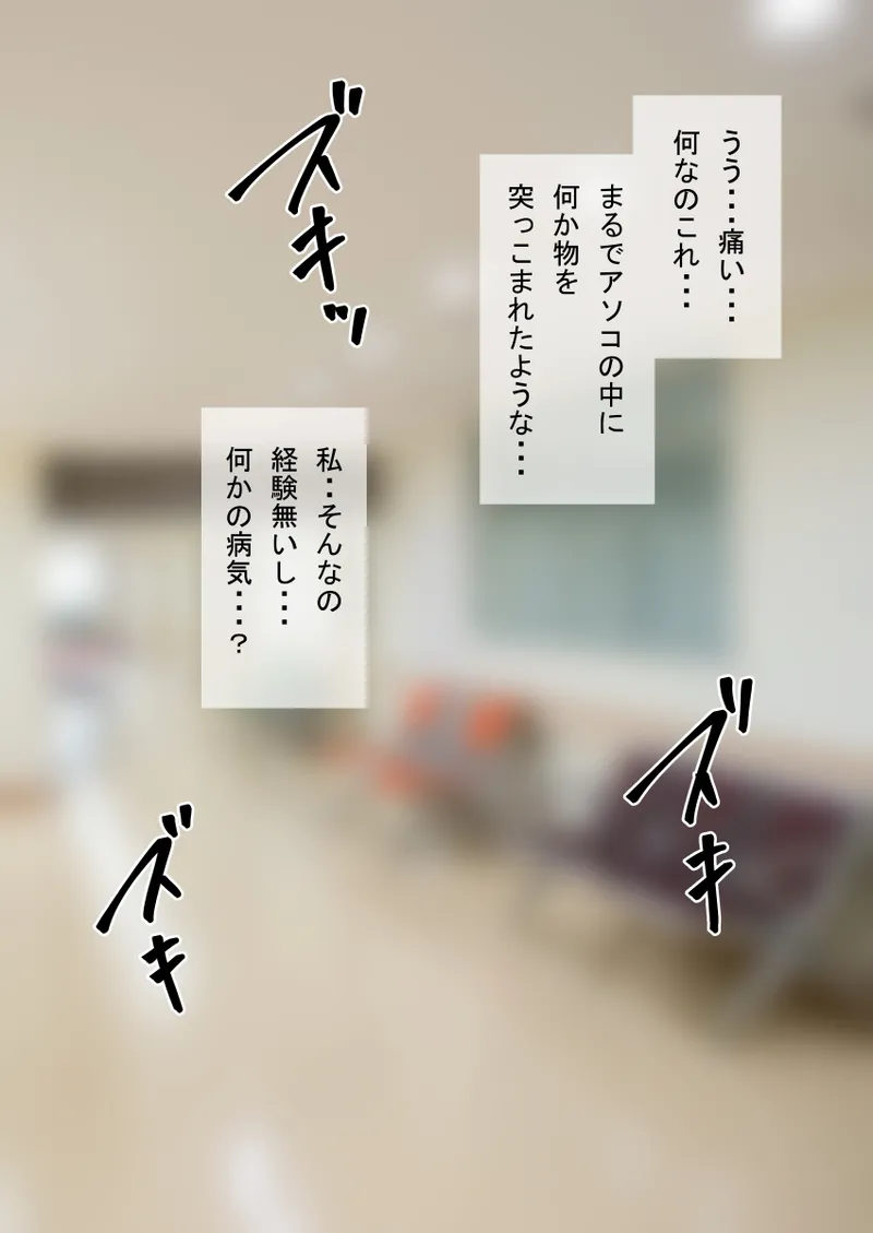 人形化光線銃 抱き枕収集・愛玩編 - page125