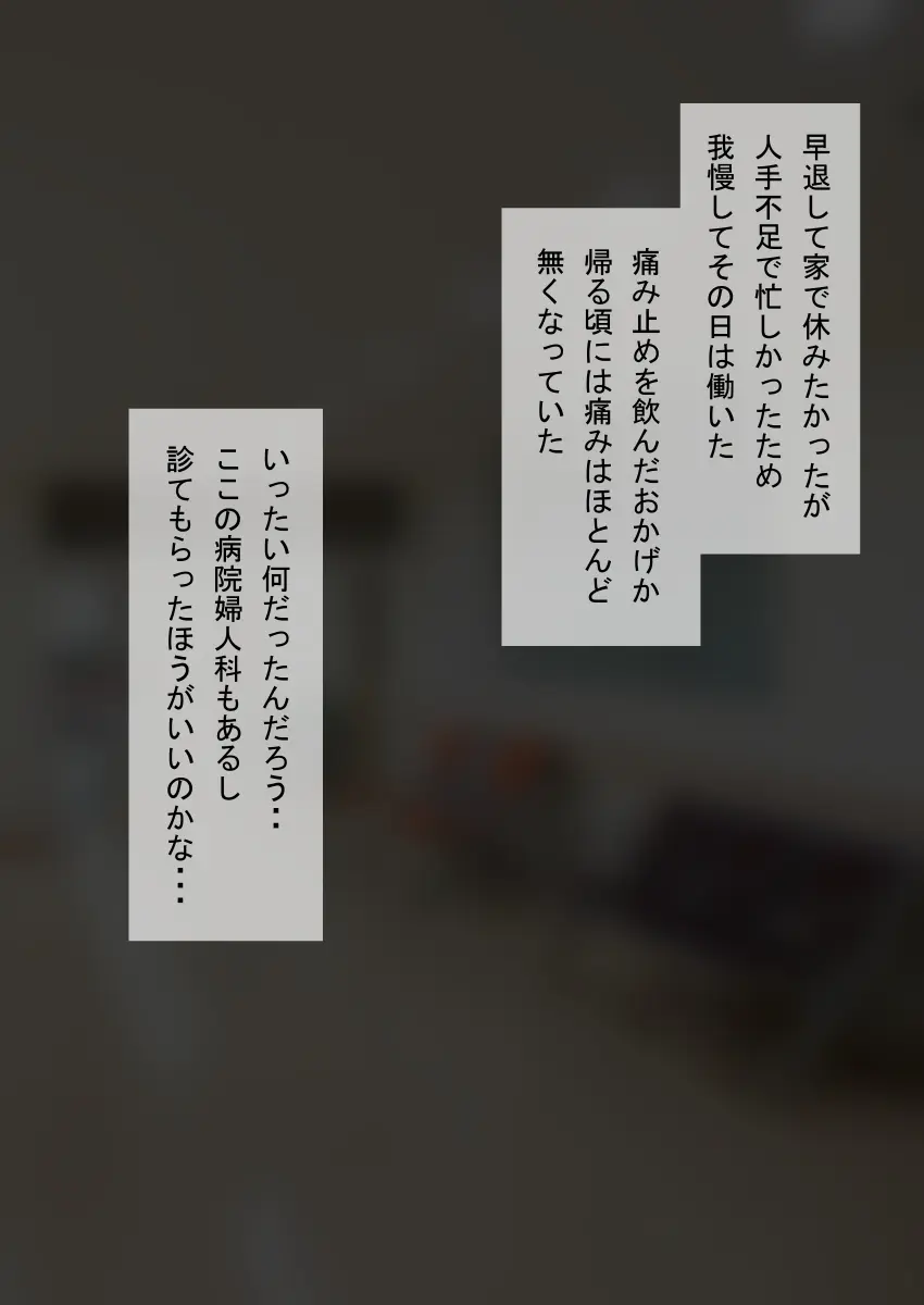 人形化光線銃 抱き枕収集・愛玩編 - page126