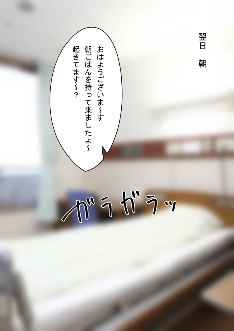 人形化光線銃 抱き枕収集・愛玩編 - page127