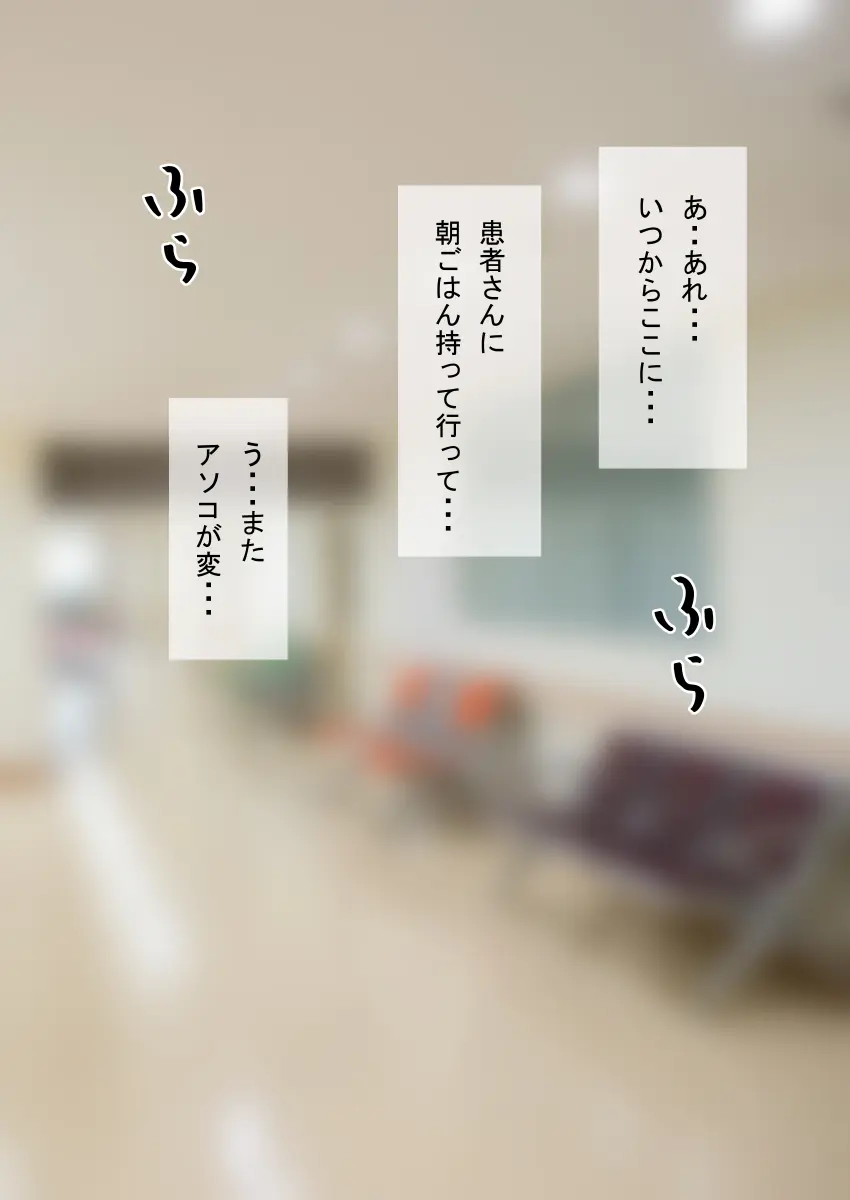 人形化光線銃 抱き枕収集・愛玩編 - page134