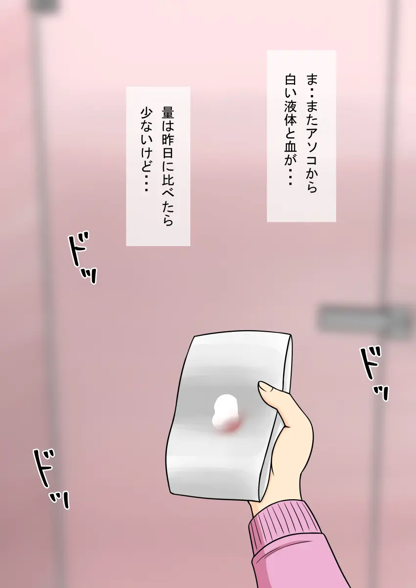 人形化光線銃 抱き枕収集・愛玩編 - page135