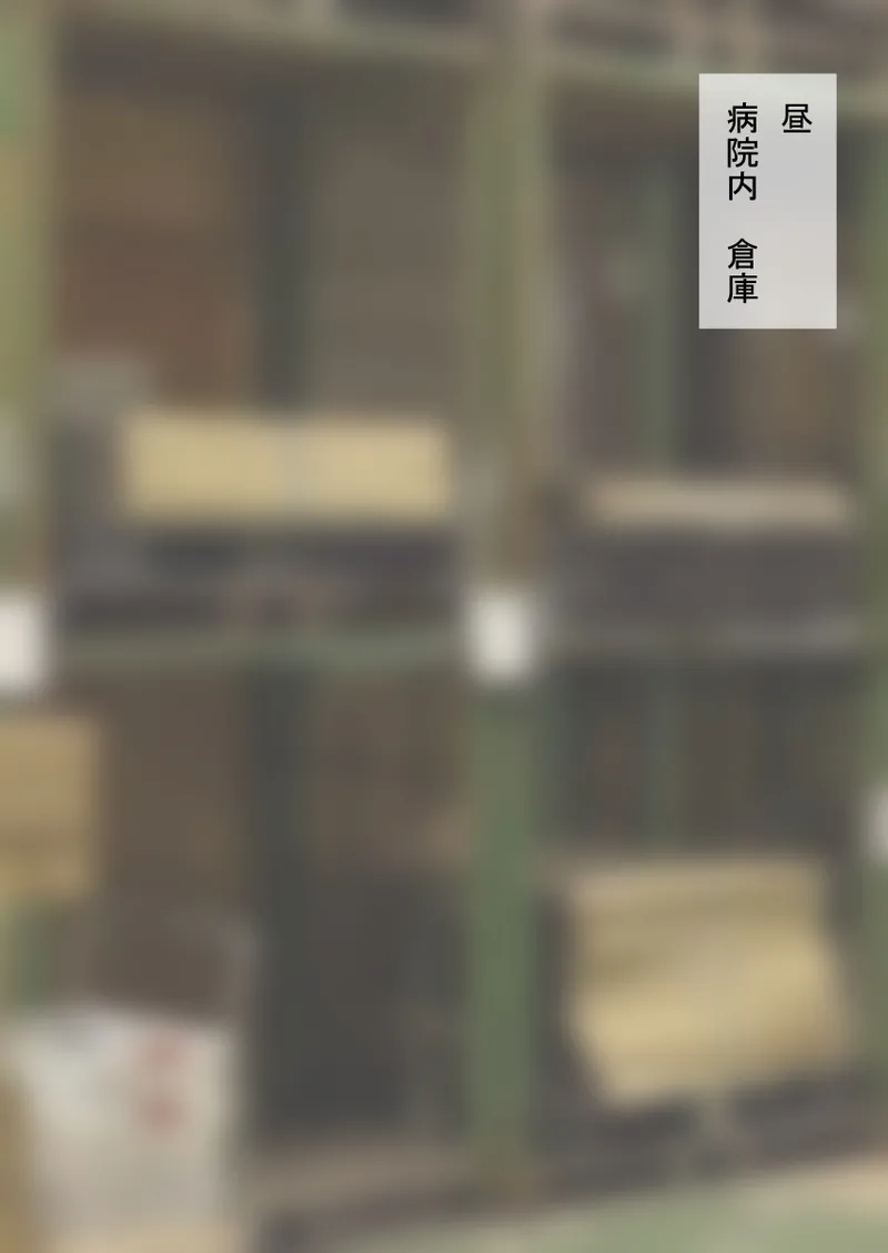 人形化光線銃 抱き枕収集・愛玩編 - page136