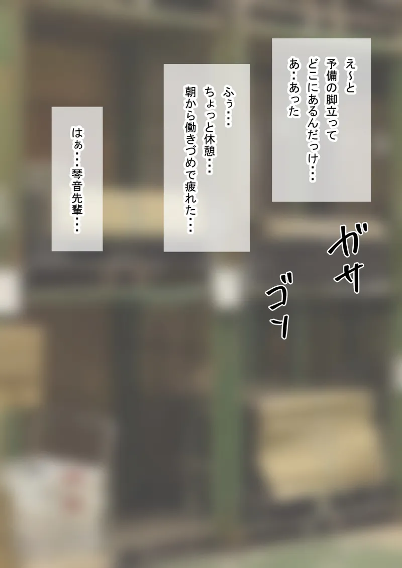 人形化光線銃 抱き枕収集・愛玩編 - page137