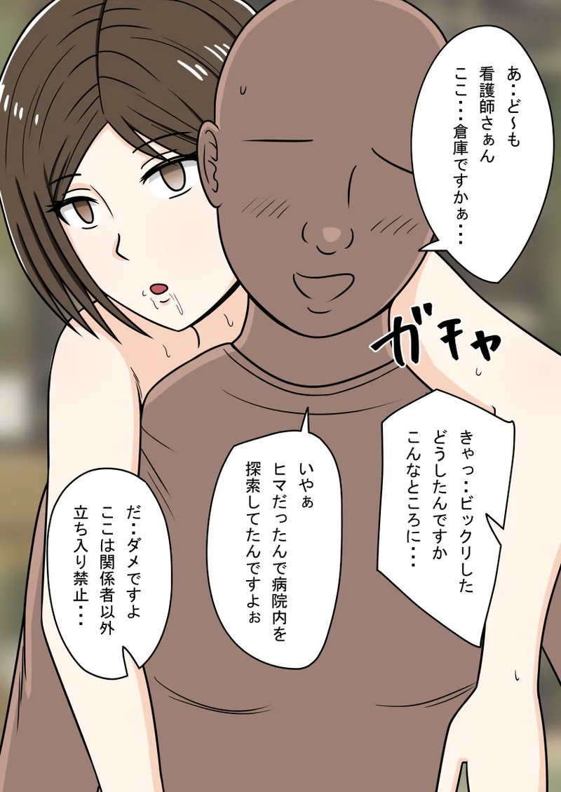 人形化光線銃 抱き枕収集・愛玩編 - page138