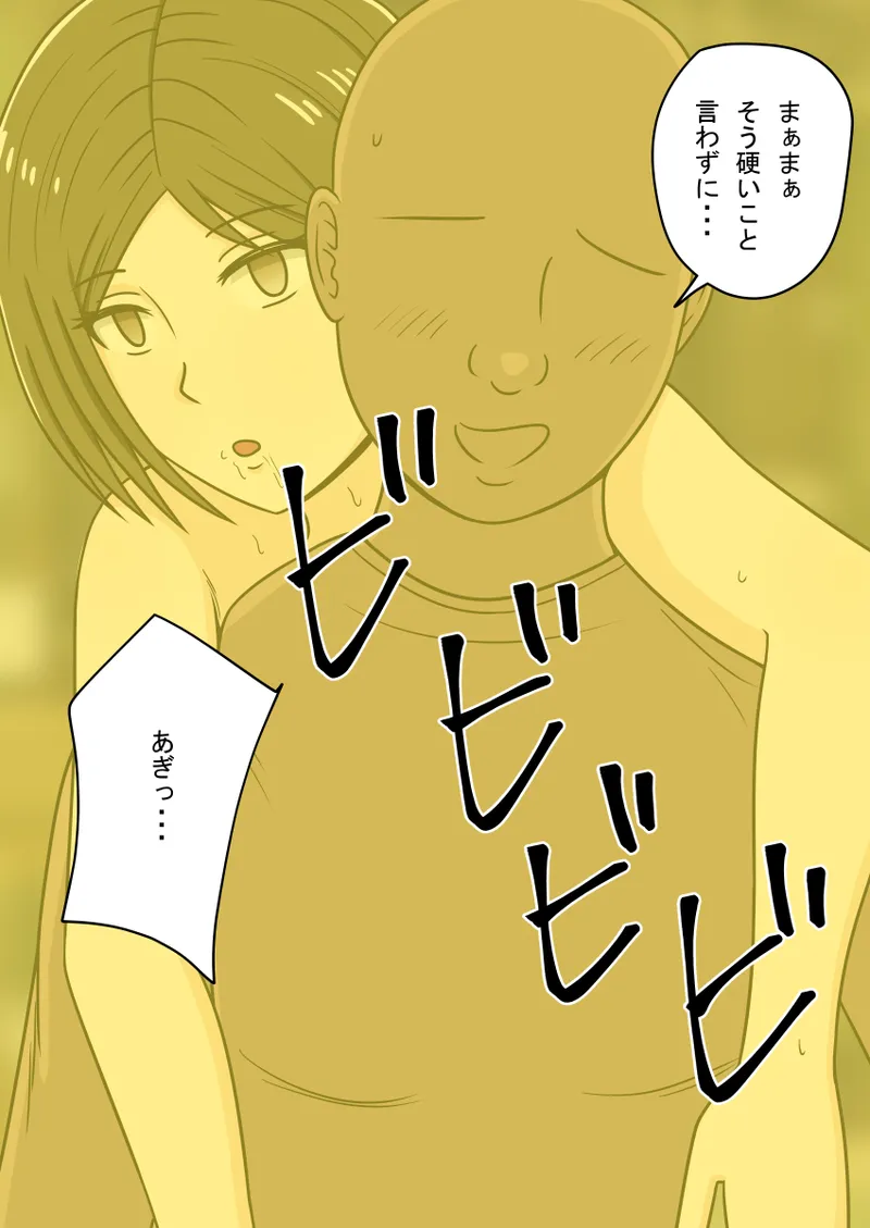 人形化光線銃 抱き枕収集・愛玩編 - page139
