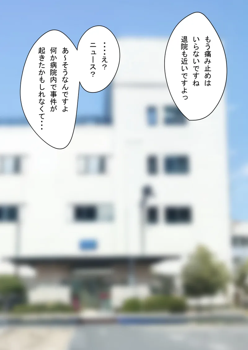 人形化光線銃 抱き枕収集・愛玩編 - page14
