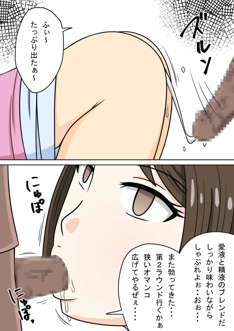 人形化光線銃 抱き枕収集・愛玩編 - page144