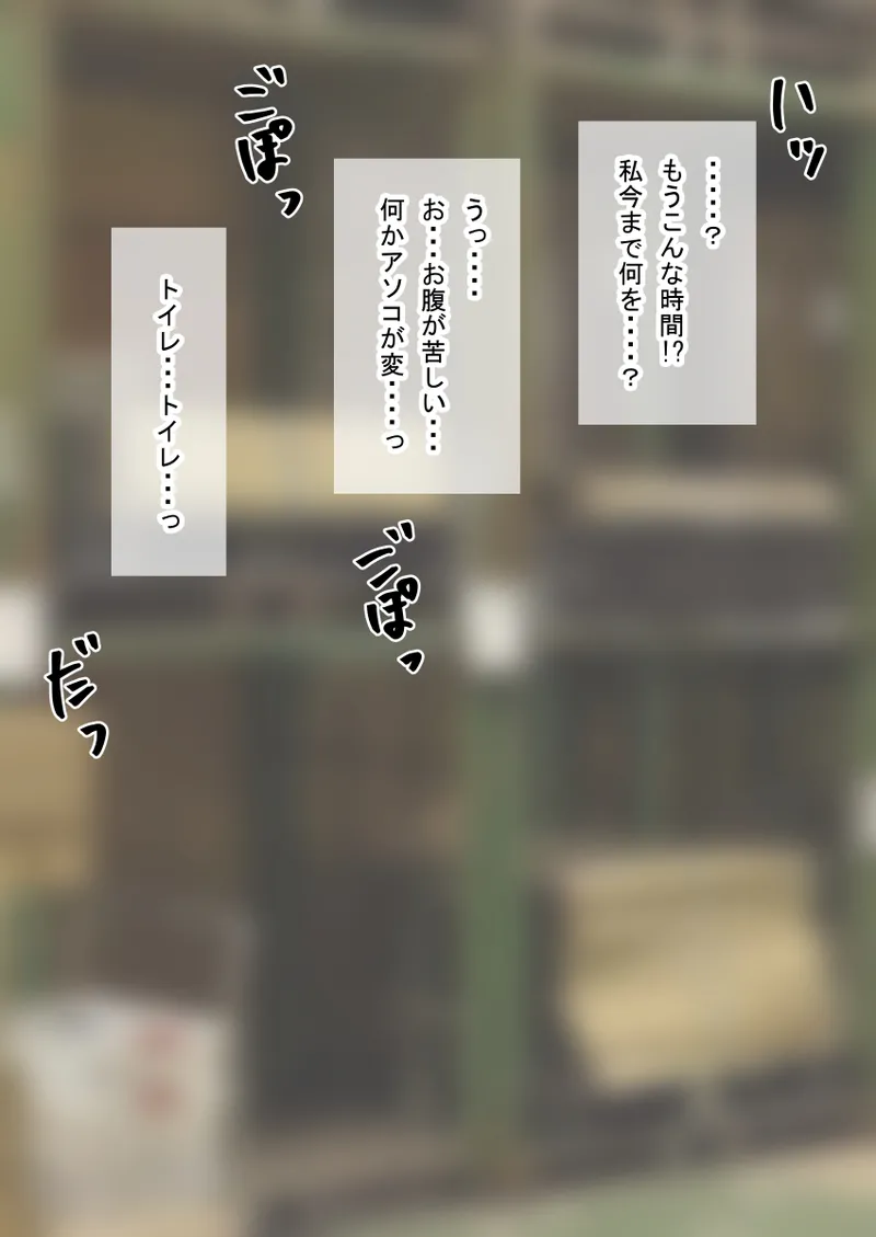 人形化光線銃 抱き枕収集・愛玩編 - page145