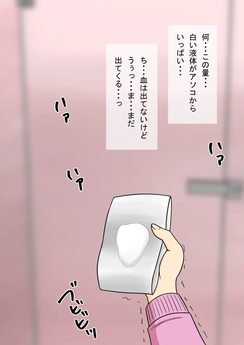 人形化光線銃 抱き枕収集・愛玩編 - page146