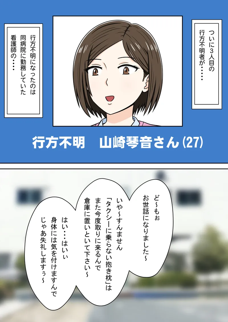 人形化光線銃 抱き枕収集・愛玩編 - page149