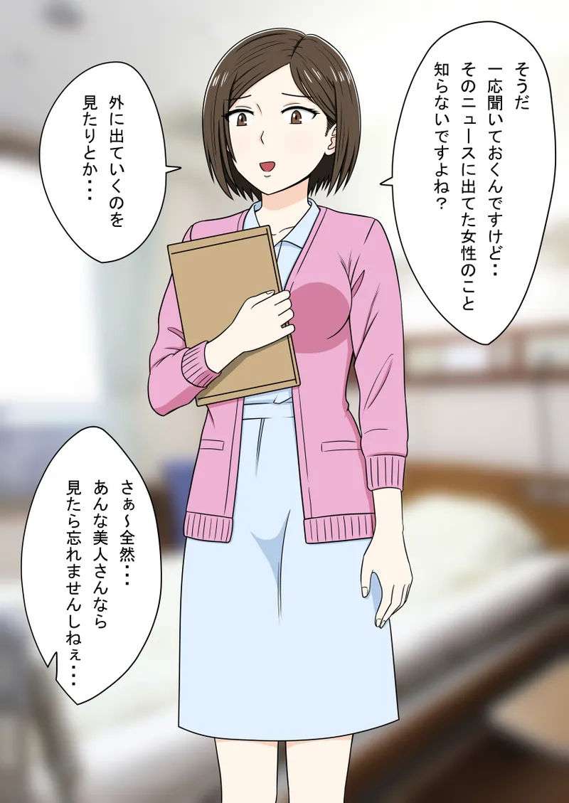 人形化光線銃 抱き枕収集・愛玩編 - page15
