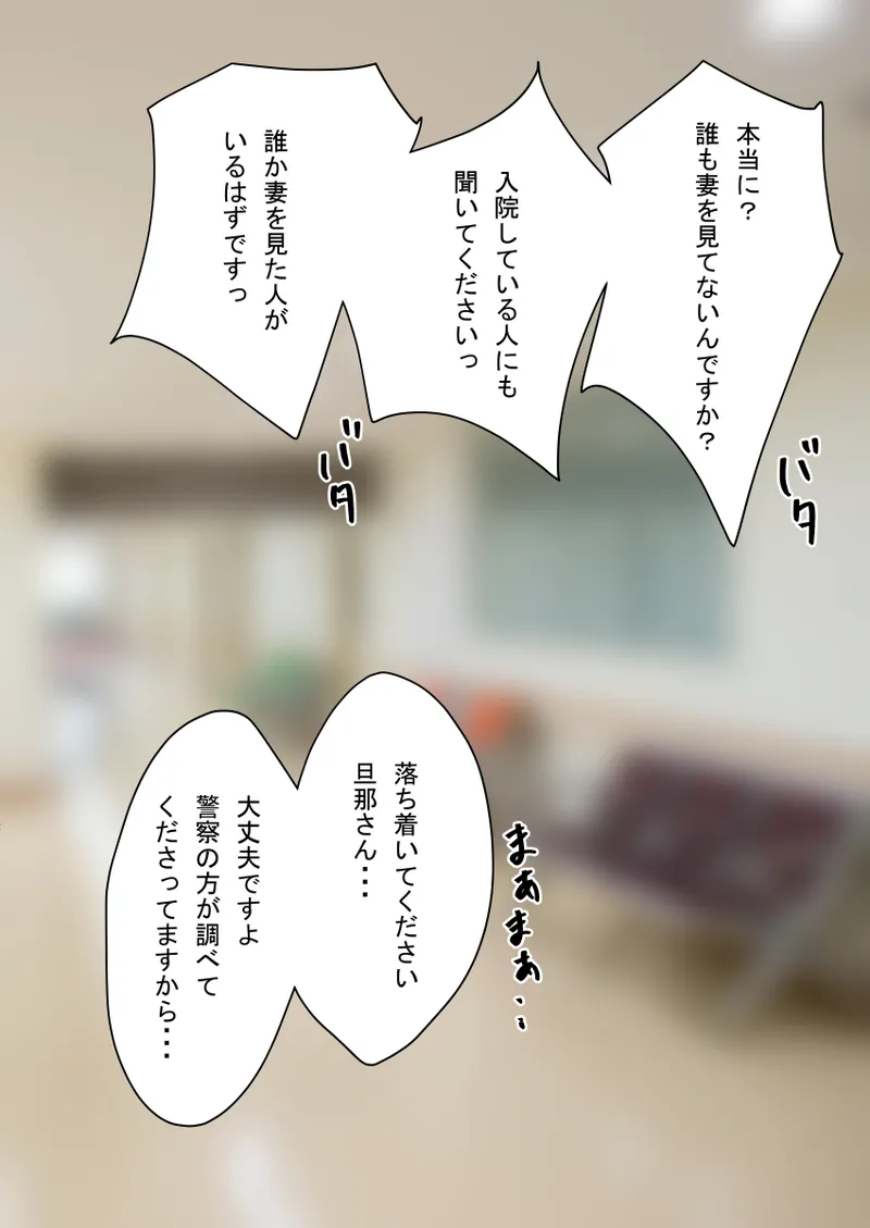 人形化光線銃 抱き枕収集・愛玩編 - page19