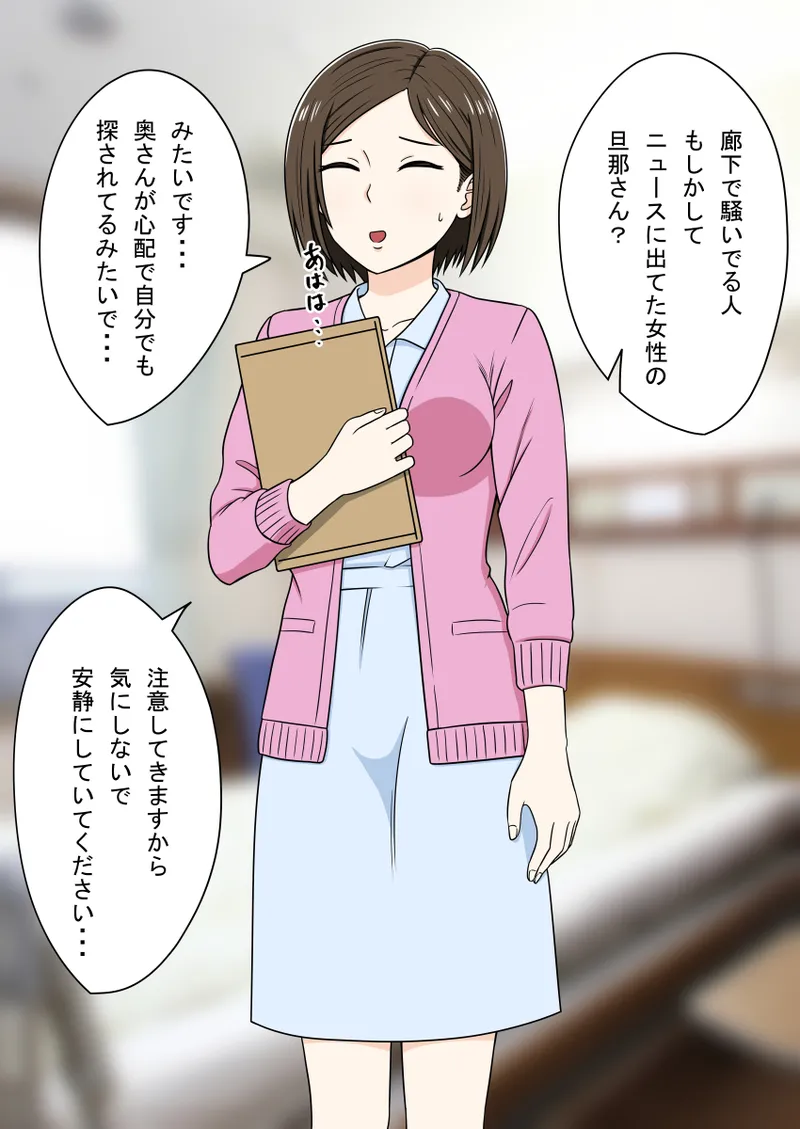 人形化光線銃 抱き枕収集・愛玩編 - page20