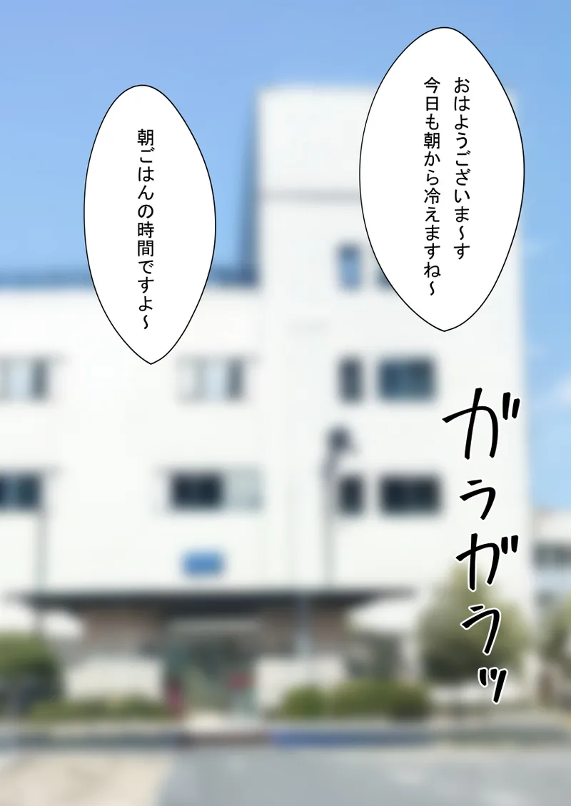 人形化光線銃 抱き枕収集・愛玩編 - page33