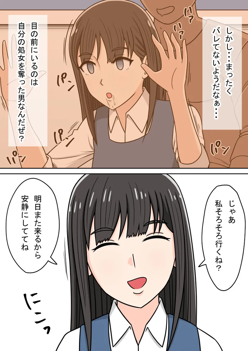 人形化光線銃 抱き枕収集・愛玩編 - page42
