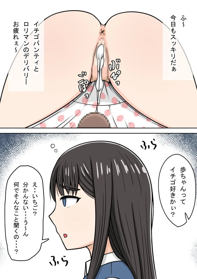 人形化光線銃 抱き枕収集・愛玩編 - page58