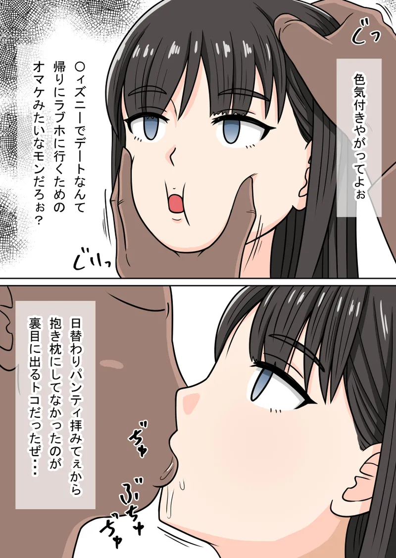 人形化光線銃 抱き枕収集・愛玩編 - page71