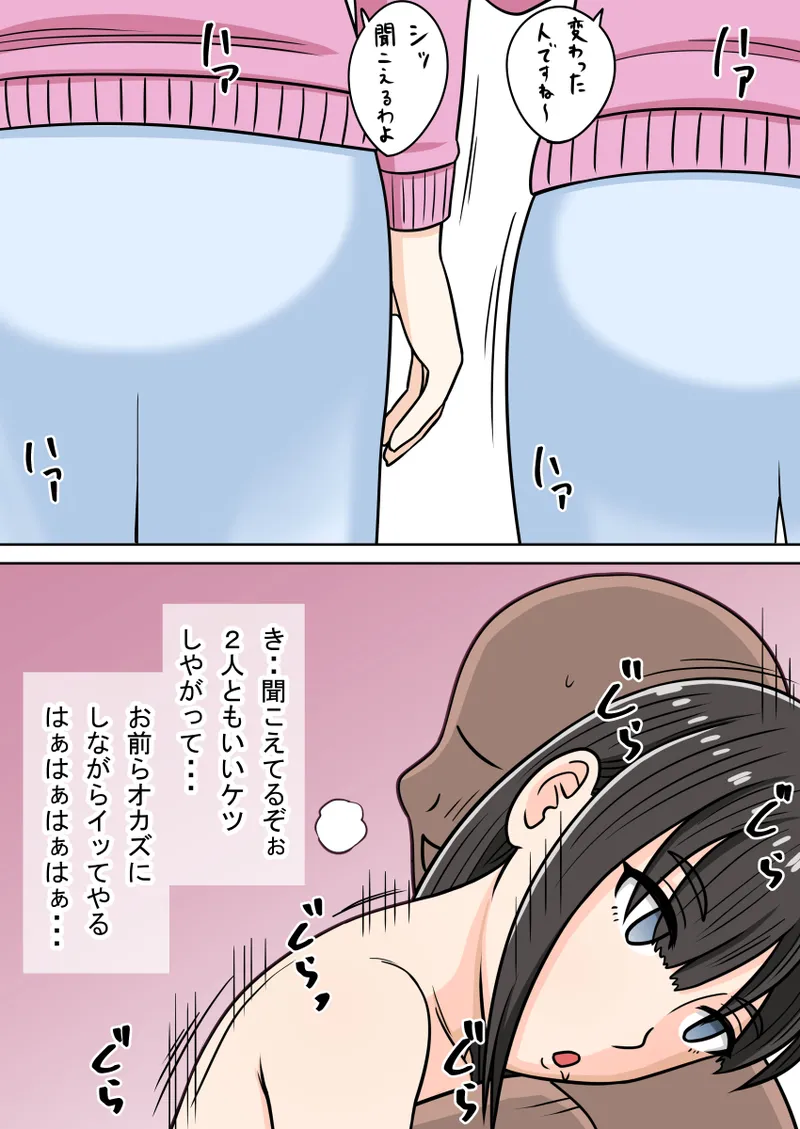 人形化光線銃 抱き枕収集・愛玩編 - page77