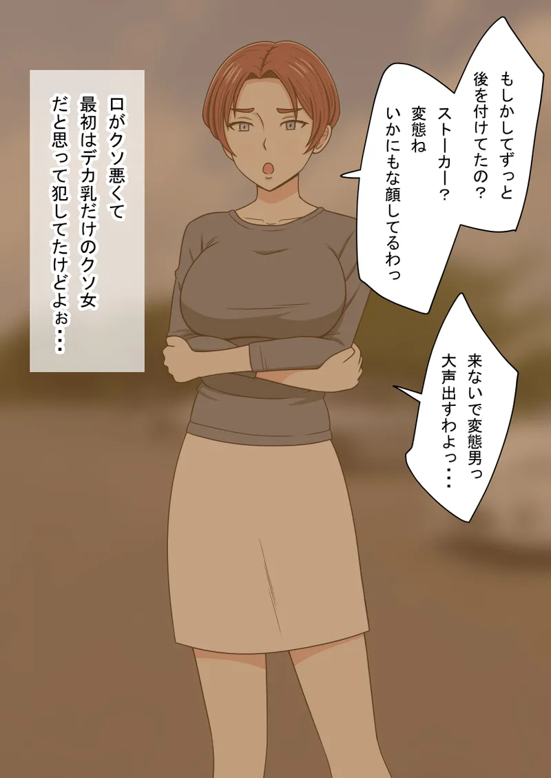 人形化光線銃 抱き枕収集・愛玩編 - page9