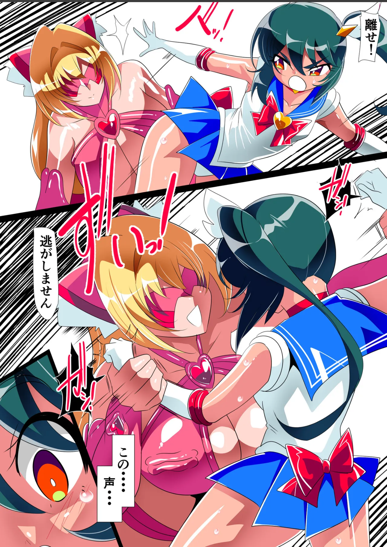 淫獣ハンターリトルブロッサム5 - page10