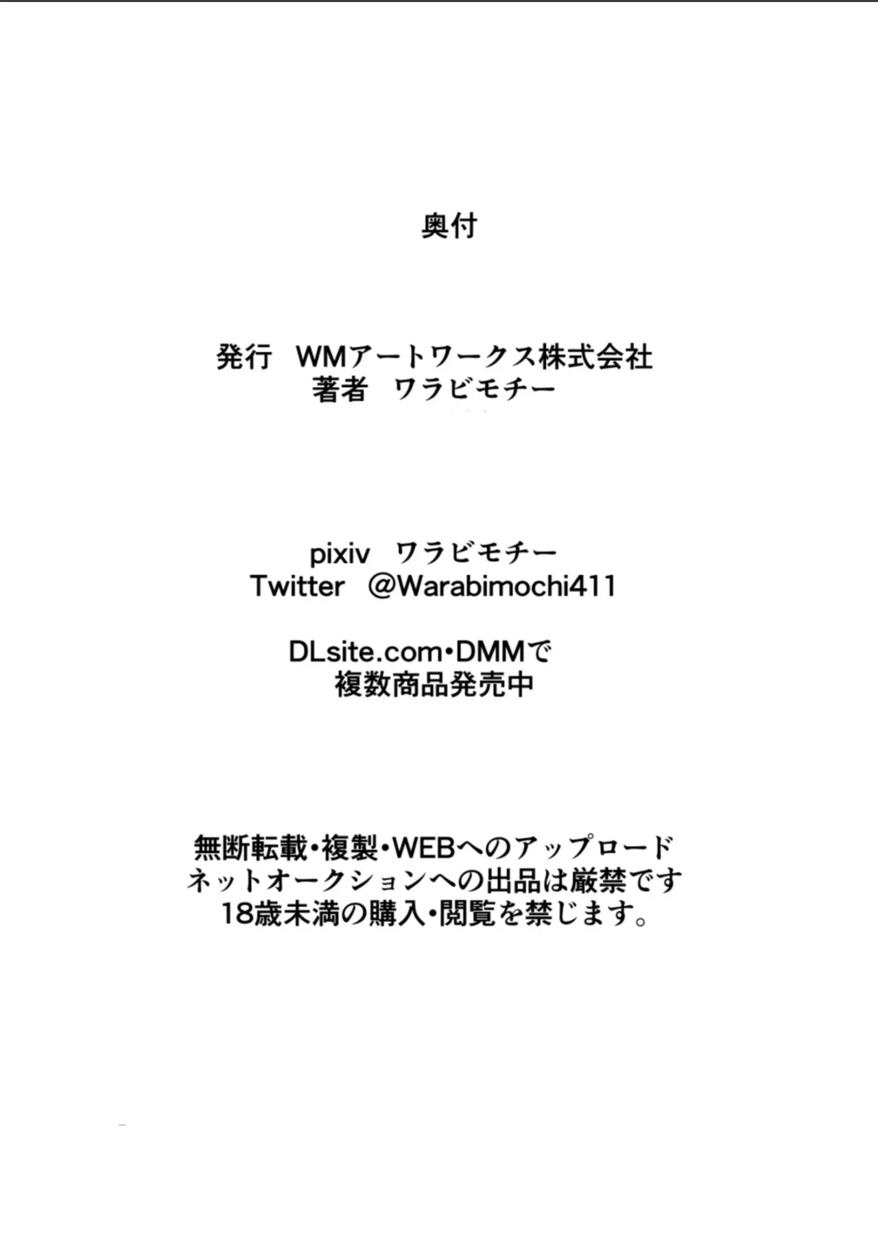 淫獣ハンターリトルブロッサム5 - page37