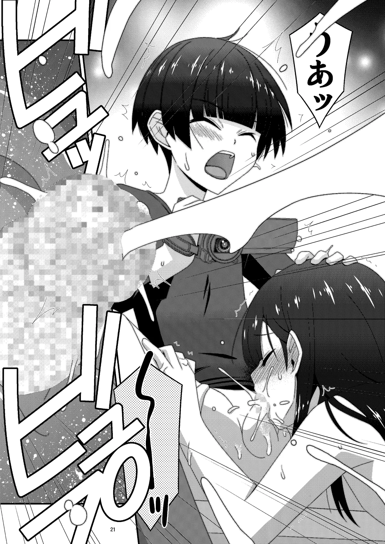 あの子がアイツのオモチャになった日 岡部結花編2 後篇 - page21