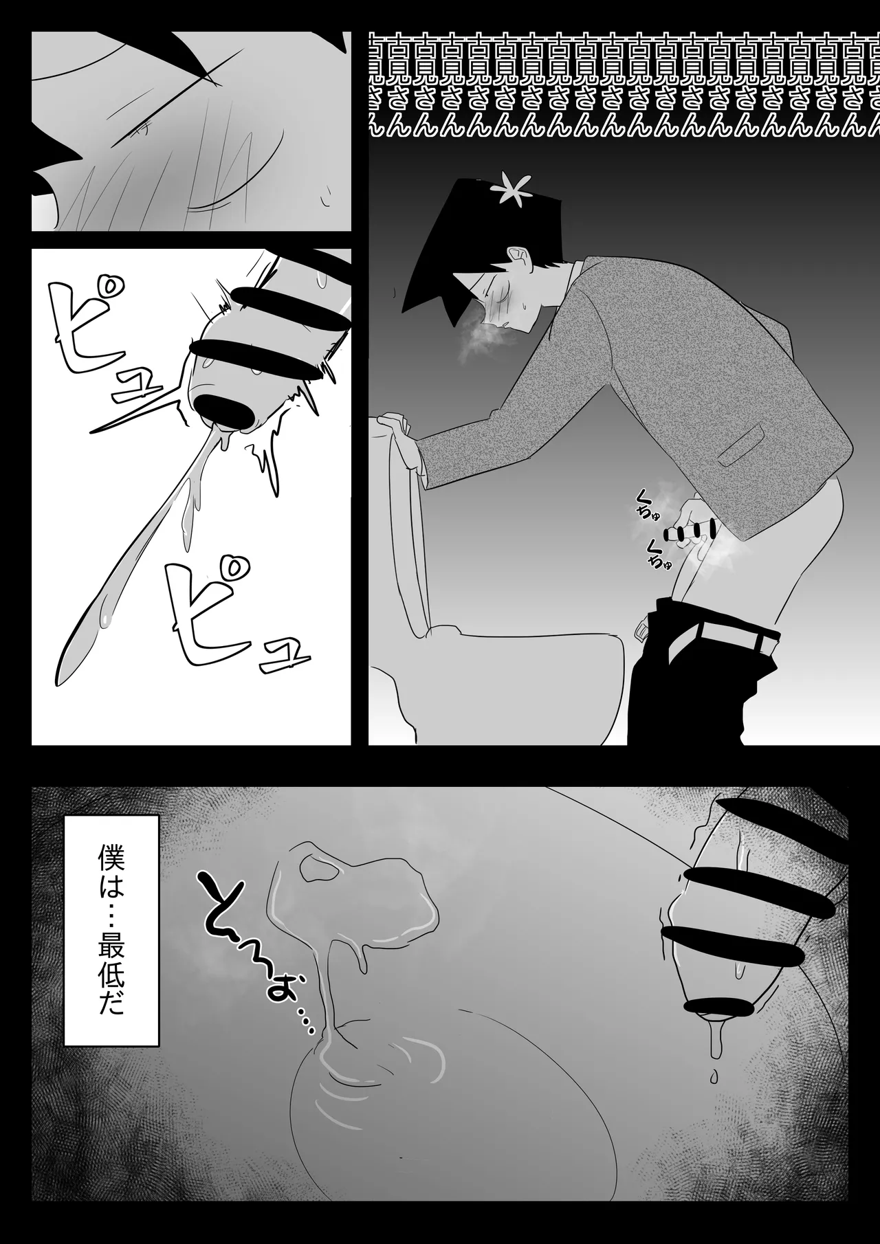 古見さんのタトゥー？ - page7