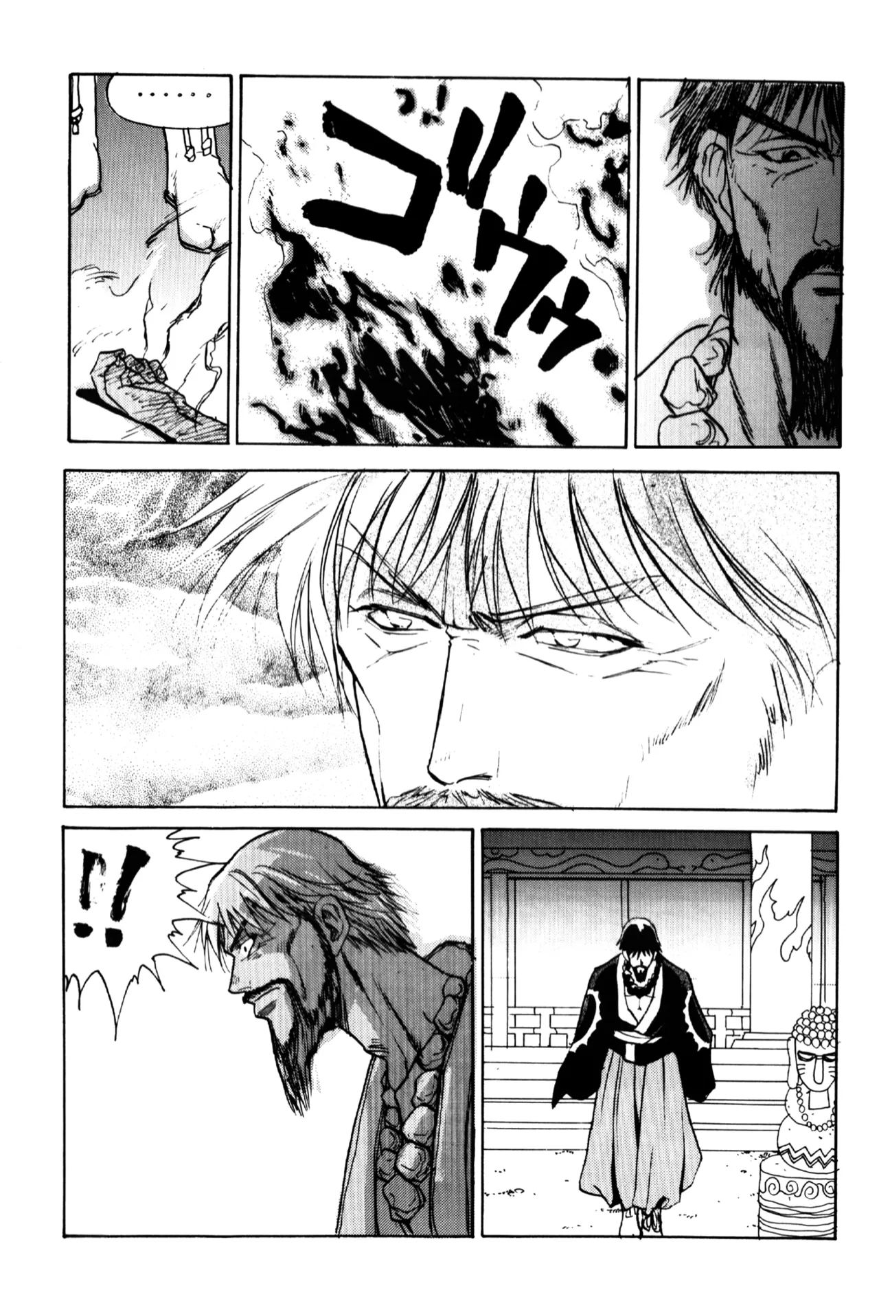 妖精物語 kof doujinshi - page11