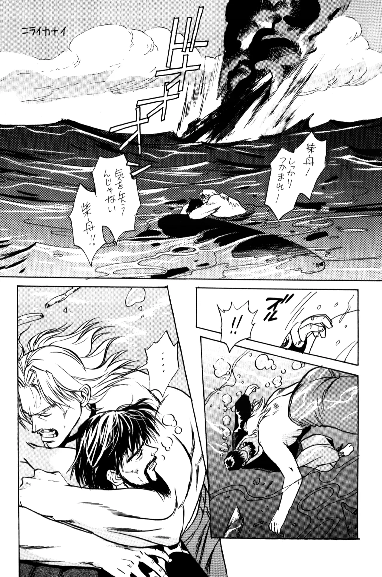 妖精物語 kof doujinshi - page18