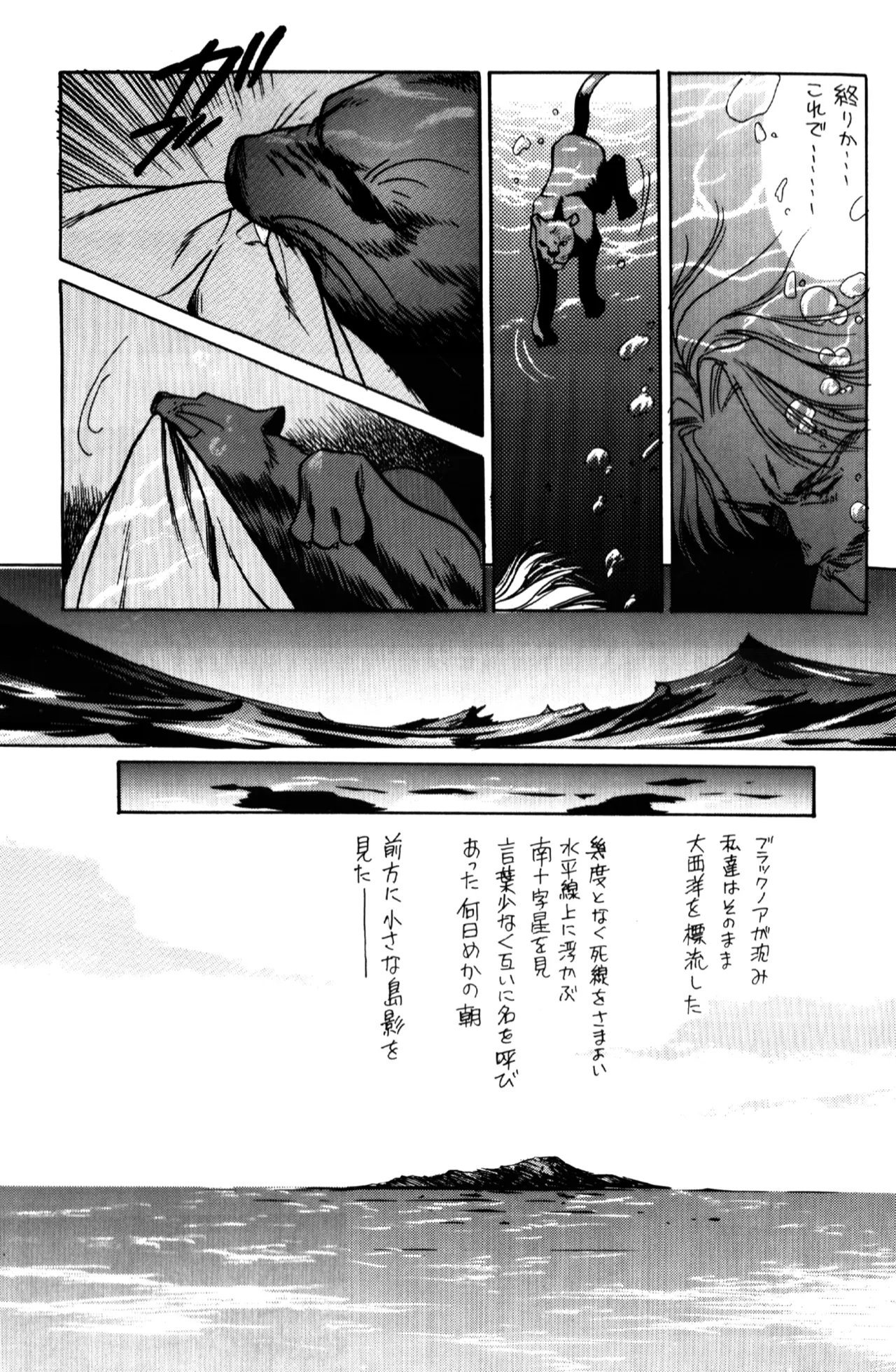 妖精物語 kof doujinshi - page19